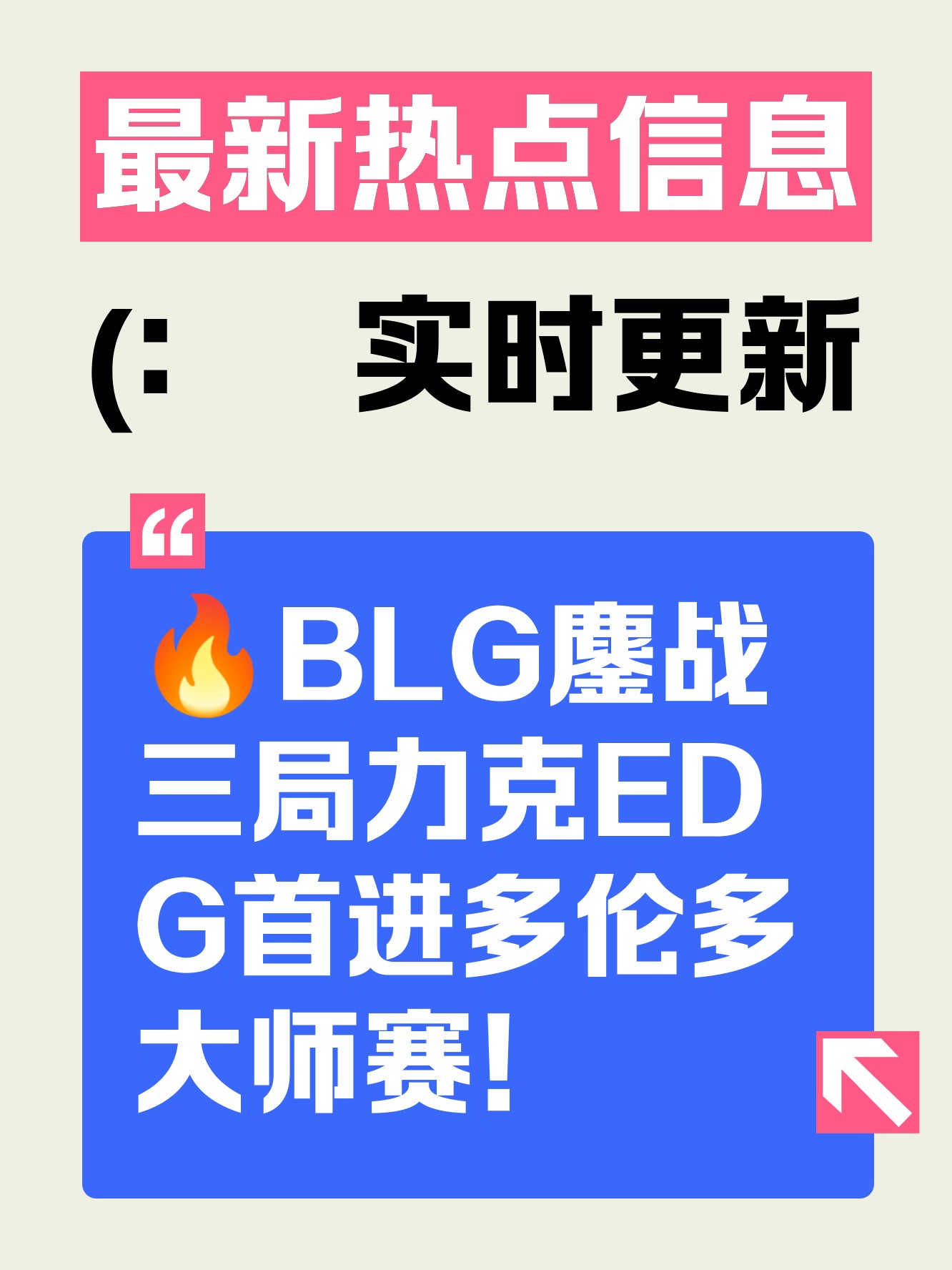 开云下载-CLG鏖战G2，Viper打出惊人五杀顶尖较量四强赛，强势挺进下一轮