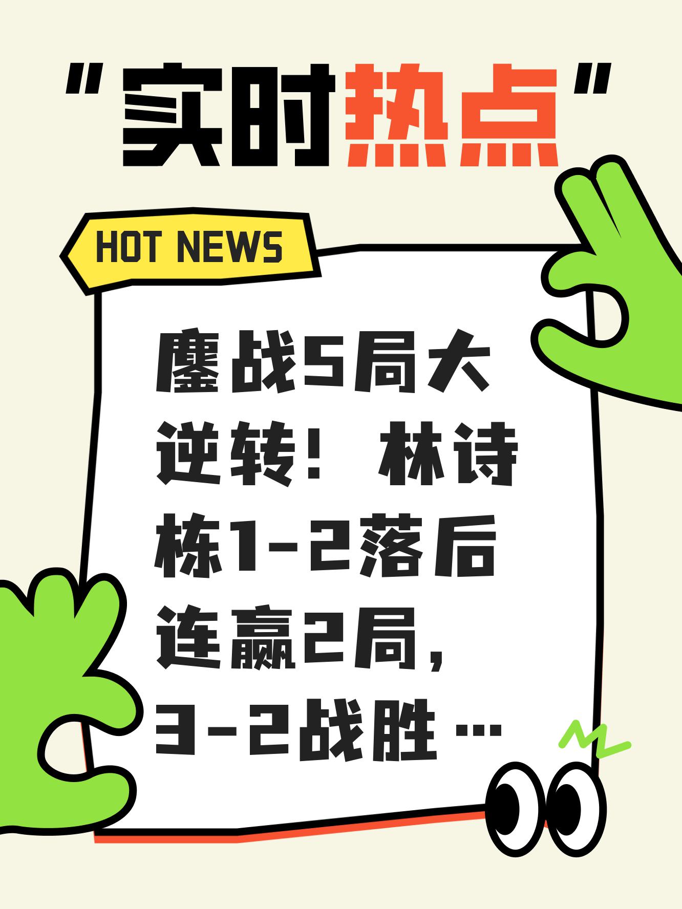 开云体育中国-DFM力克SHR，Tarzan打出惊人五杀鏖战多局八强赛，技惊四座